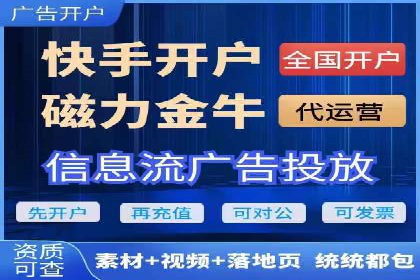 信息流广告的奥秘：从创意到执行的完整流程解析